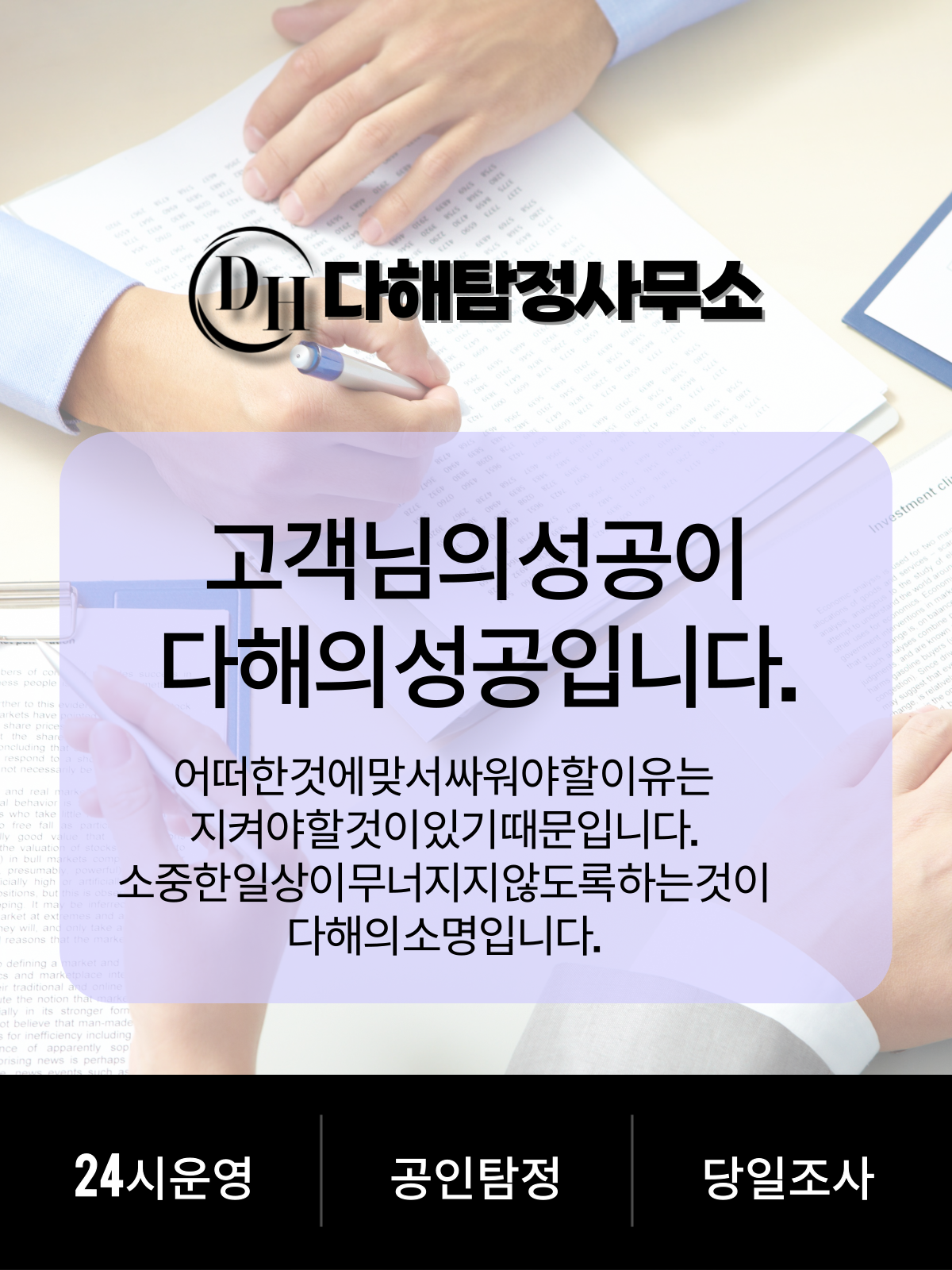 구리흥신소