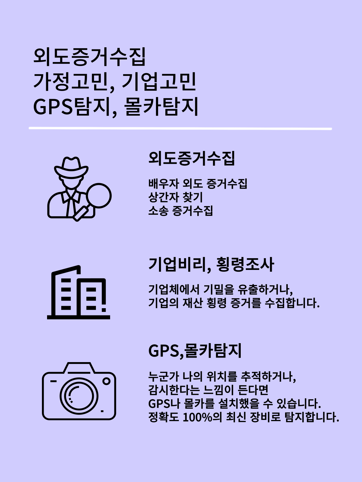 구리흥신소