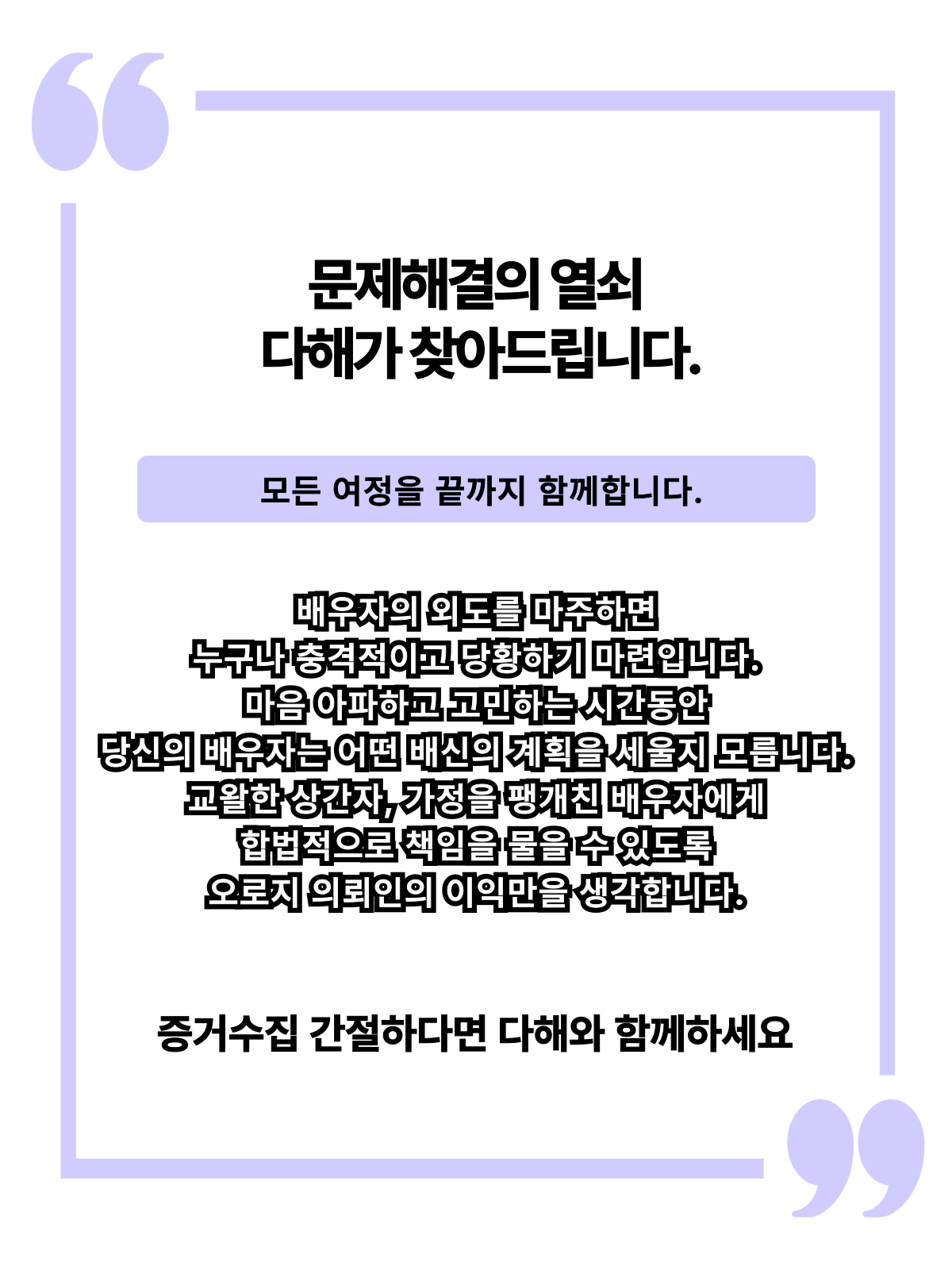 구리흥신소