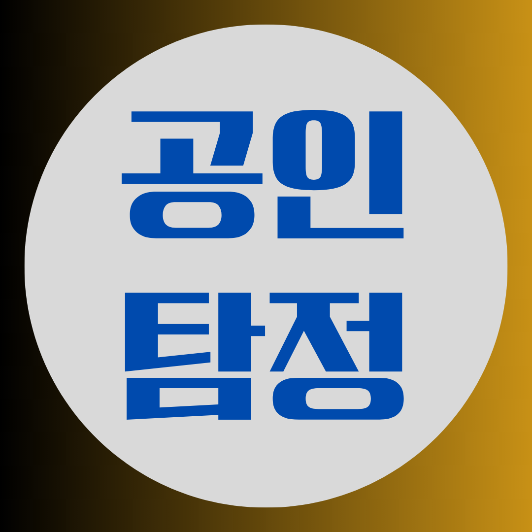 구리흥신소