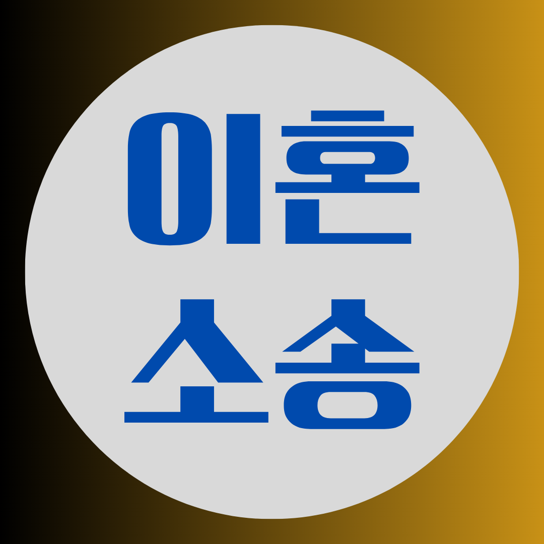 구리흥신소