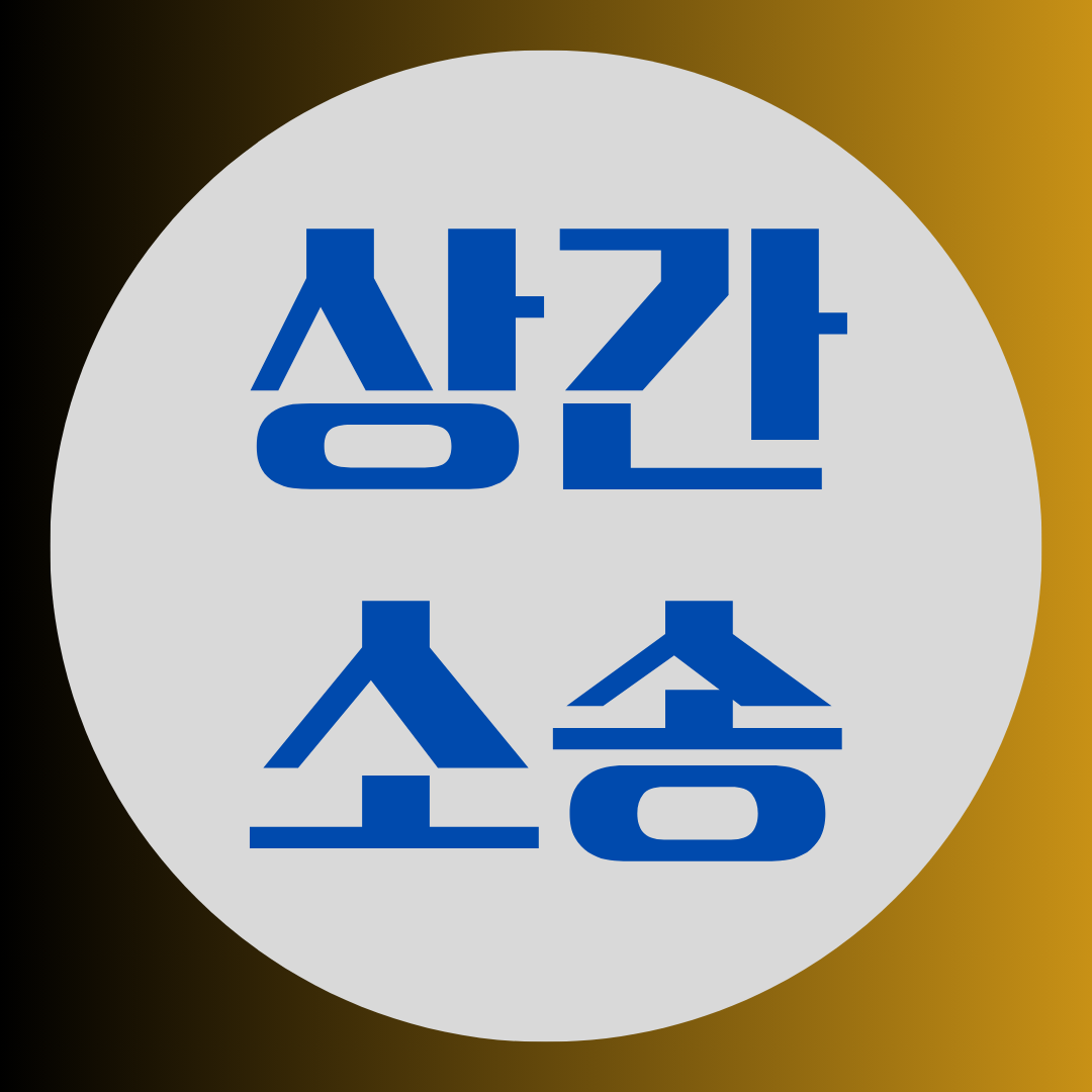 구리흥신소 증거수집은 다해탐정사무소가 해결합니다3