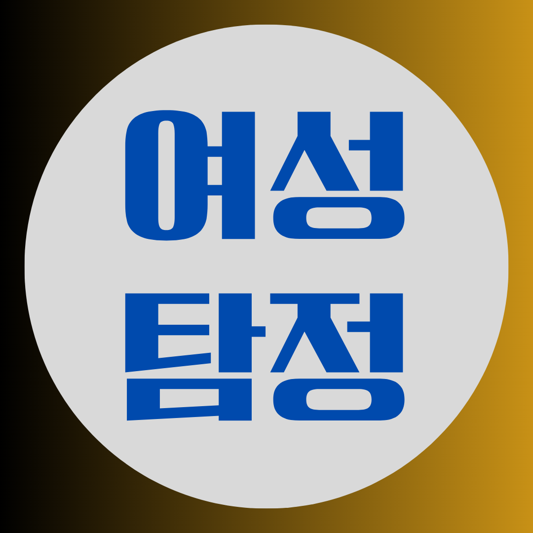 구리흥신소